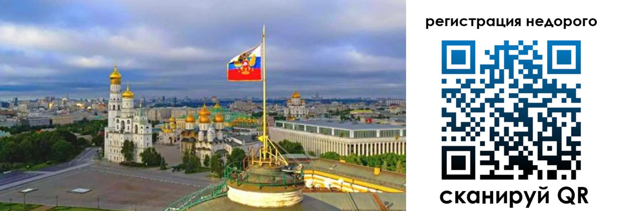 временная регистрация недорого в Читинской области