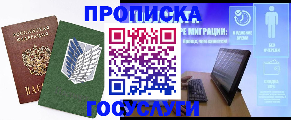 временная регистрация 2025 в Читинской области